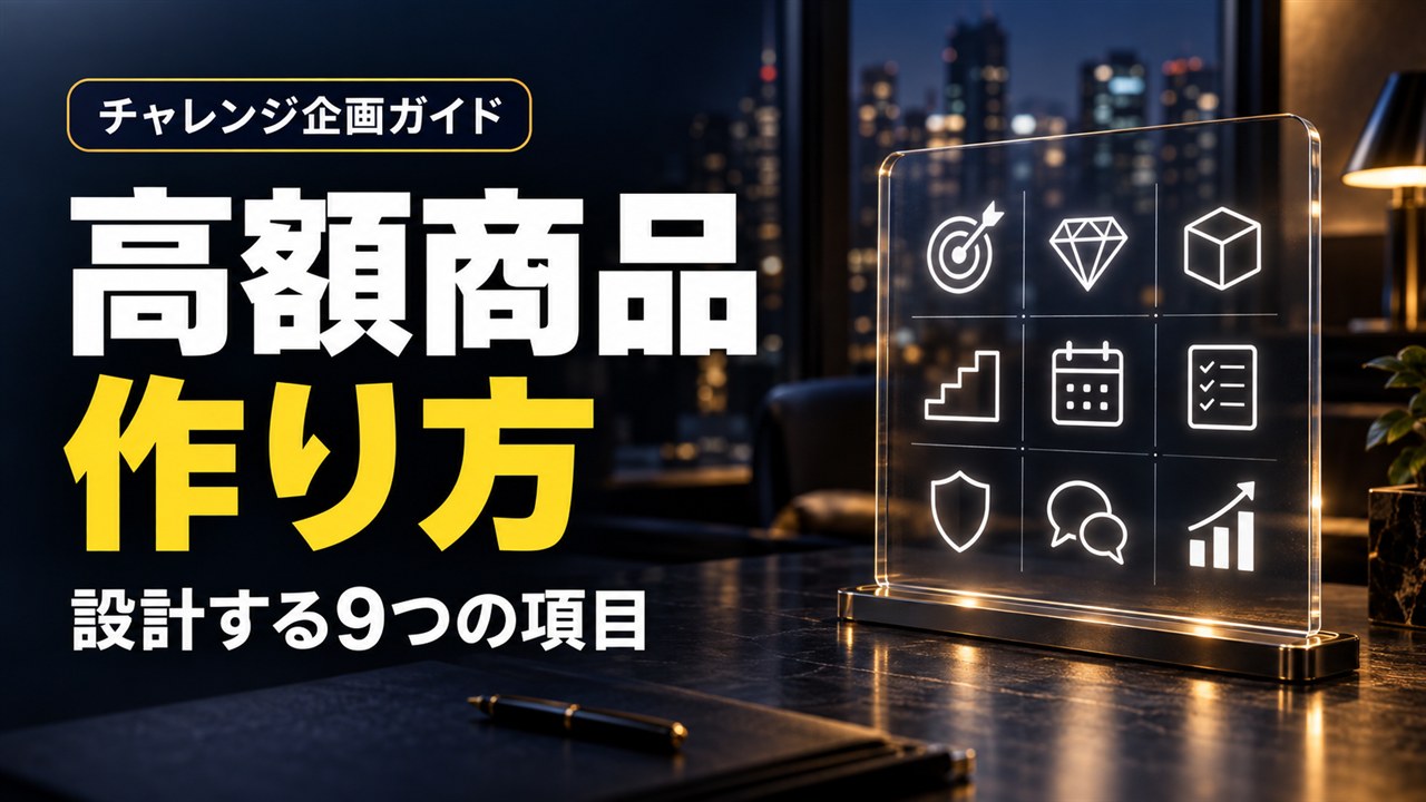 high-ticket-design